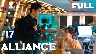 [Multi-sub] Alliance EP17 | Zhang Xiaofei, Huang Xiaoming, Zhang Jiani | 好事成双 | Fresh Drama