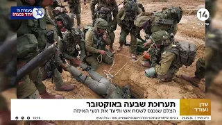 תחת אש: הצלם זיו קורן נכנס לשטח ותיעד את רגעי האימה