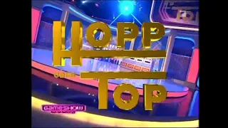 Gameshow-Marathon | Hopp oder top | Folge 3