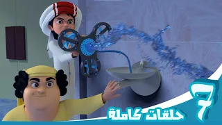 مغامرات منصور | حلقات الاختراعات | Mansour's Adventures | Inventions Episodes