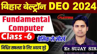 Bihar beltron 2024 DEO Computer Fundamentals | Bihar Beltron New Vacancy 2024 by Navin Sir #vacancy