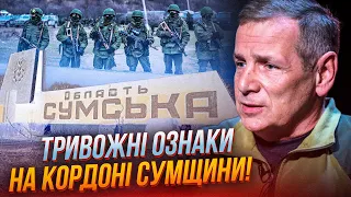 ❗️Є скупчення ДЕСЯТКІВ ТИСЯЧ росіян, у рф немає сил дійти до Сум, АЛЕ… / два сценарії | ГЕТЬМАН