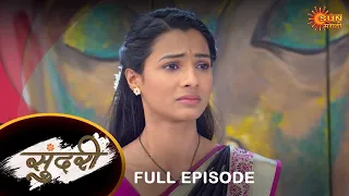 Sundari - Full Episode | 1 Feb 2023 | Full Ep FREE on SUN NXT | Sun Marathi Serial
