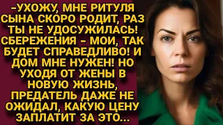 -Ухожу, у меня сын будет, квартира и деньги мне понадобятся, а ты одна как-нибудь выкрутишься! Но...