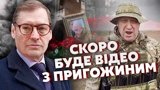 ⚡️Щойно! ПРИГОЖИНА ЗНАЙШЛИ У ВЕНЕСУЕЛІ. Соловей здав усіх. ЖИРНОВ: Було 4 людини з таким прізвищем