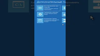 Кажется, система Windows загрузилась неправильно Windows 11