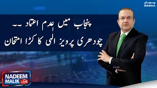 Nadeem Malik Live | SAMAA TV | 26th December 2022