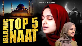 Top 5 Naat Sharif | 2023 Top 5 Naat sharif | Nonstop Naat Sharif | Superhit Naat 2023 | Urdu Naat