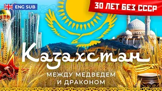 Казахстан: обнуление, пенсионная реформа и лидер нации | Нур-Султан, Байконур и ядерный полигон