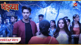 Pandya Store | Episode 972 | Precap | Jungle mein Natasha aur Dhawal ki jaan ko hai khatra!