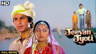 Jeevan Jyoti Full Movie | जीवन ज्योति | Vijay Arora | Bindiya Goswami | A.K. Hangal | Superhit Movie