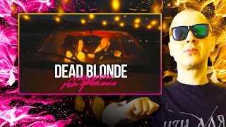 РЕАКЦИЯ ЛУЧНИКА НА DEAD BLONDE - Мальчик на девятке (Премьера клипа, 2021)