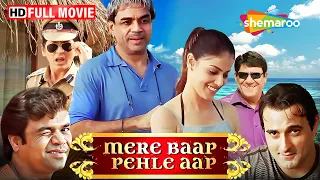 बाप को करनी है शादी -कॉमेडी फिल्म | Paresh Rawal, Om Puri, Akshaye Khanna , Genelia , Rajpal Yadav