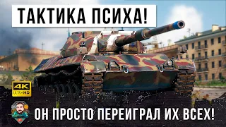 Тактика психа на городской карте... разыграл все как "по нотам" в World of Tanks!