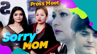 New Nepali Movie - Sorry Mom | Promotion Video |  Sarita Lamichane, Aish Rai , Prabhat pal