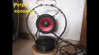 ретро bluetooth колонка в подарок