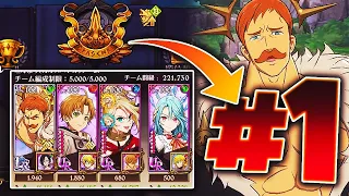 THEY MADE HUMANS THE STRONGEST TEAM IN CHAOS BATTLE! LR ESCANOR DOMINATES NEW PVP MODE! |  7DSGC
