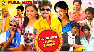 Varuthapadatha Valibar Sangam | Full Movie | Sivakarthikeyan | Sathyaraj | Sri Divya | Soori |