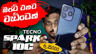 රුපියල් 35000ට හොදම බජට් Phone එක | TECNO Spark 10C Unboxing and Quick Review