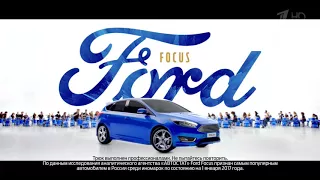 Reklama Ford focus апрель 2018
