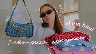 трендовый и бюджетный shein haul 2021 | летние покупки shein *с примеркой*