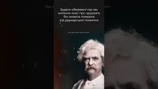 Будьте обережні під час читання книг про здоров'я. Ви можете померти від... #shorts