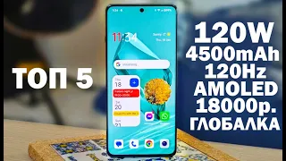 АБСОЛЮТНЫЙ ТОП ОТ XIAOMI ЗА 18000 РУБЛЕЙ или топ 5 смартфонов до 200 долларов