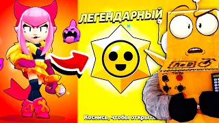 ИГРАЮ ТОЛЬКО за ЖЕНСКИХ ПЕРСОНАЖЕЙ ЧТОБЫ ПОЛУЧИТЬ ЛЕГУ 😱 BRAWL STARS