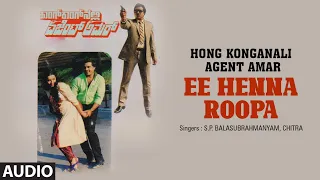 Ee Henna Roopa Audio Song | Kannada Movie Hong Konganali Agent Amar | Ambarish | Peter J Comilose