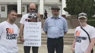 Махачкала: отец Гасангусейновых и коллеги Гаджиева вышли на совместный пикет
