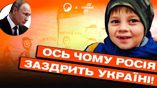 🔥 ОЧИМА ДИТИНИ! Чому р*сія не любить Україну?! | @porohivnytsya