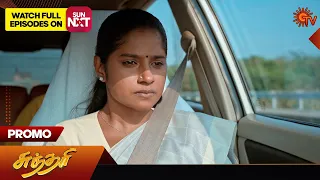 Sundari - Promo | 31 January 2024  | Tamil Serial | Sun TV