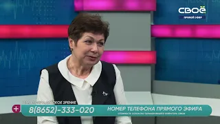 За здоровье. Детское зрение