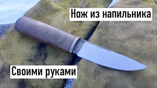 Как сделать нож из советского напильника