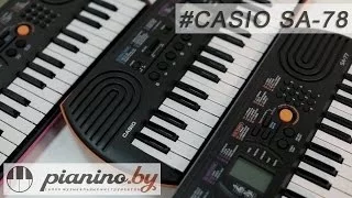 Обзор детской серии Casio SA-76 / SA-77 / SA-78 / SA-46 / SA-47 от Pianino.by