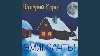 Последнее время