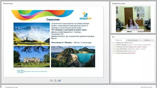 Вебинар МУЛЬТИТУР: Экскурсионные туры Грузия, Армения, Азербайджан, Узбекистан