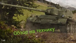 Обзор Т44  Tank Company