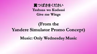 翼をください Tsubasa wo Kudasai (From the Yandere Simulator Promo Concept) - Lyric Video