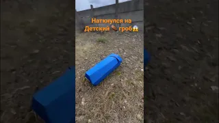 ШОК 🤯 детский гроб в лесу 😱#shorts