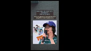 MIN HEE-JIN AND BTS MEMBERS’ PRIVATE INFO | TAROT @kpoptarotreading