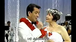 Hawaiian Wedding Song　/ Cathy Foy-Mahi & Yuzo Kayama