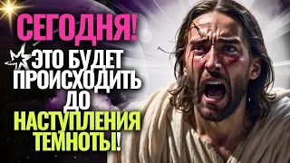 🔴СРОЧНО! Пора! ВСЕ БЫЛО ЗАПЛАНИРОВАНО...ВАША РЕЗИДЕНЦИЯ ЭТО ПОЛУЧИТ! БОГ ГОВОРИТ✝️