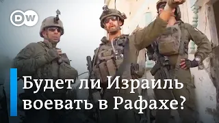 Израиль готов начать операцию в Рафахе?