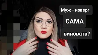 Обзор сериала "Сама виновата?". Маргарита Грачева.