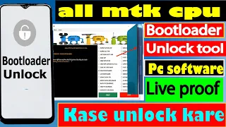 Unlock Bootloader in Any MTK Mediatek Devices | MTK| Xiaomi Poco Realme Techno Oppo Vivo ✔✔