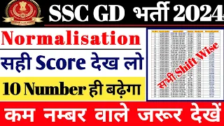 SSC GD Real Score Card🔥/ SSC GD Normalisation में बस इतना ही बढेगा✅ / SSC GD Cut off 2024 / SSC GD