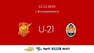 ФК Інгулець U-21 - ФК Шахтар U-21