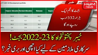 Khyber Pakhtunkhwa Budget For 2022-23 Will Be Presented Today | Budget 2022-23 | KPK Budget