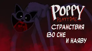Бойня кровожадных куколок - Poppy playtime chapter 3: Deep Sleep - Нарезка стрима Сумочкина